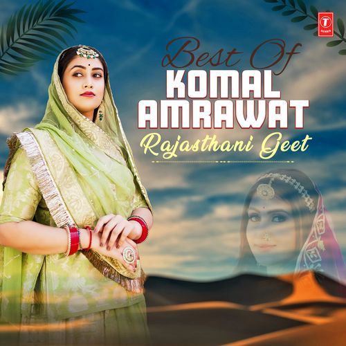 Best Of Komal Amrawat - Rajasthani Geet