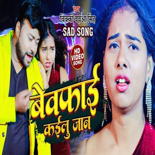 Bewafai Kailu Jaan