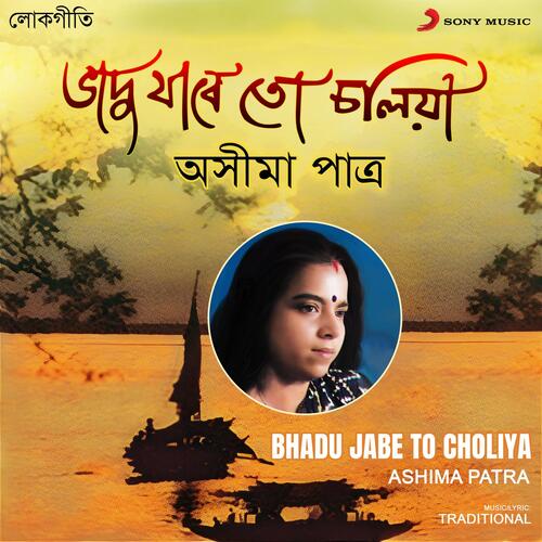 Agey Jani Na cover art