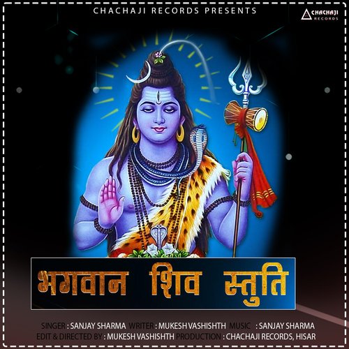 Bhagwan Shiv Stuti