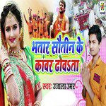 Bhatar Sautin Ke Kanwar Dhowta