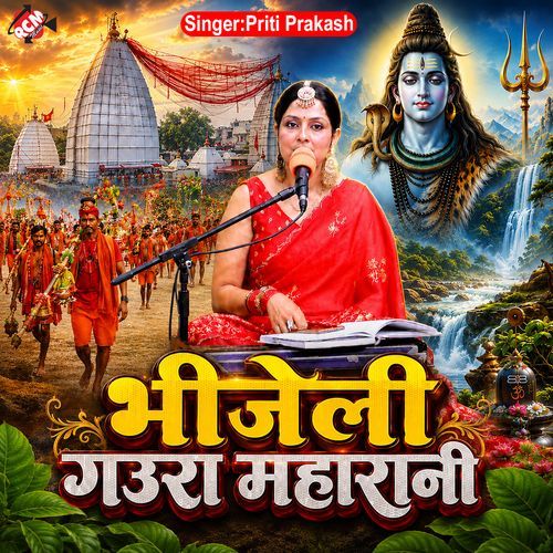 Bhijeli Gaura Maharani