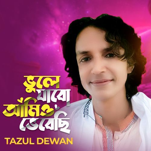 Bhule Jabo Amio Vebechi