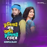 Bhulinai Bondhu Ami Bhulinai Tore