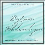 Bijram Bhdwadiya