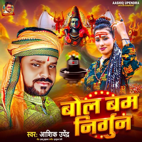 Bol Bam Nirgun