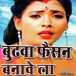 Budhwa Faisan Bnave La