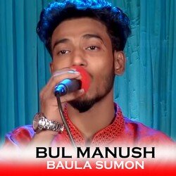 Bul Manush-AlAuYxt,Dmc