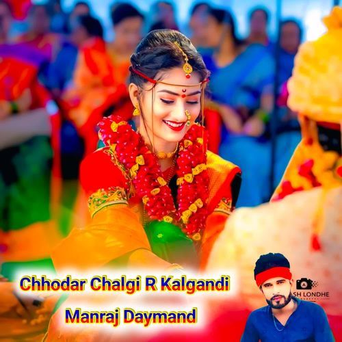 Chhodar Chalgi R Kalgandi
