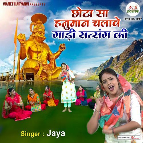 Chhota Sa Hanuman Chalave Gaadi Satsang Ki