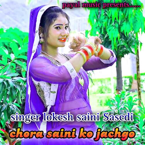 Chora Saini Ko Jachgo