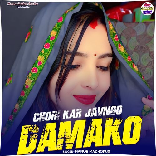 Chori Kar Javngo Damako