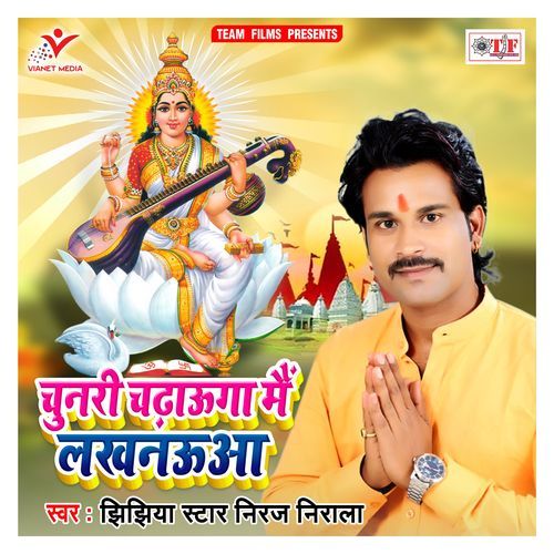 Chunari Chadhaunga Main Lucknowa