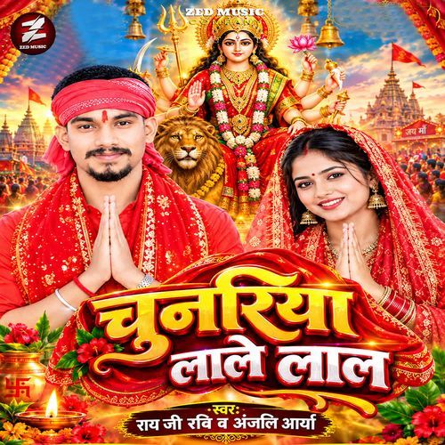 Chunariya Lale Lal