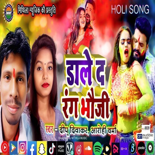 Dale da rang bhoji (Bhojpuri Song)
