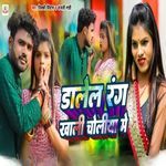 Dalel Rang Khali Choliya Me
