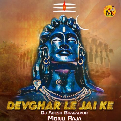 Devghar Le Jai Ke