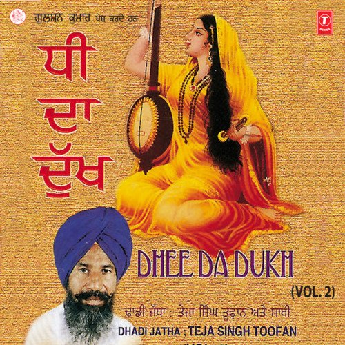 Dhee Da Dukh Vol-2