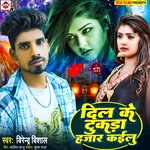 Dil Ke Tukada Hajar Kailu