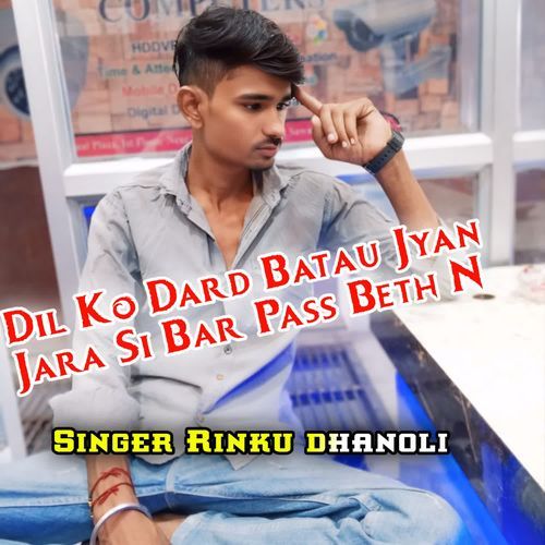 Dil Ko Dard Batau Jyan Jara Si Bar Pass Beth N