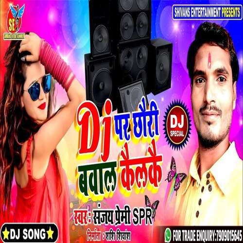 DJ Par Chhauri Bwal Kailkai (Bhojpuri Song)