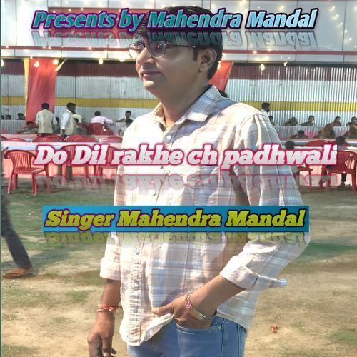 Do Dil rakhe ch padhbali