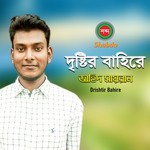 Drishtir Bahire