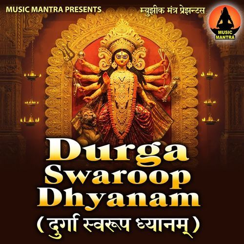 Durga Swaroop Dhyanam