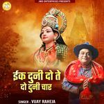 Ek Duni Do Do Dooni Chaar