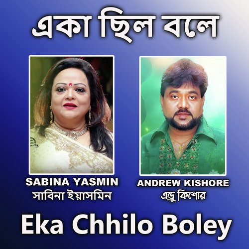 Eka Chhilo Boley