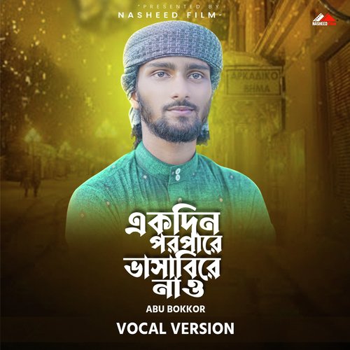 Ekdin Poropare Vashabire Naw (Vocal Version)