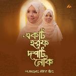 Ekti Horof Doshti Neki