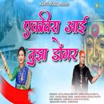 Ekvira Aai Tujha Dongar