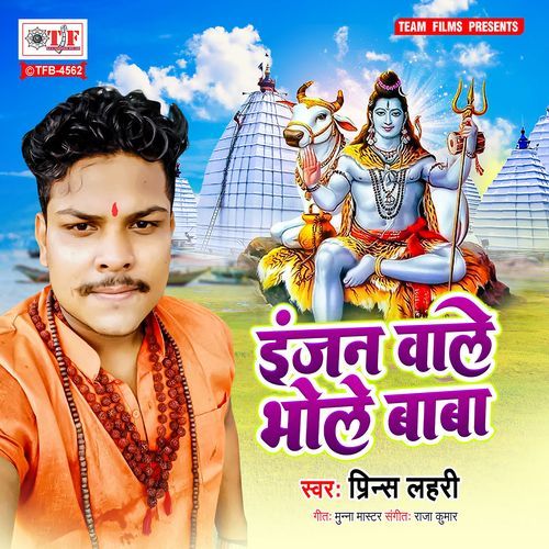 Engine Wale Bhole Baba