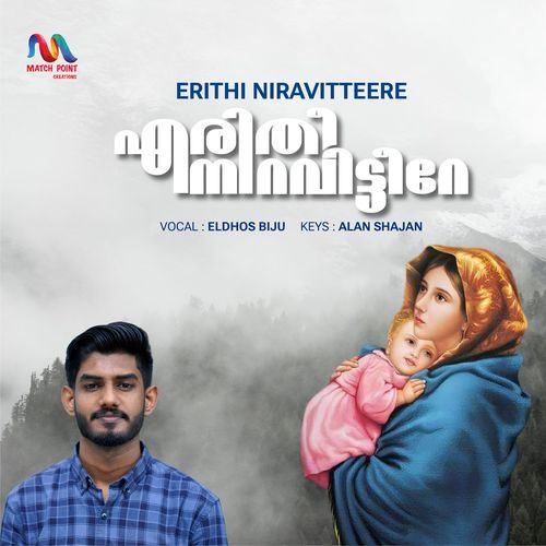 Erithi Niravitteere