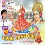 Sona Indhoni Re Rupa Bedlu