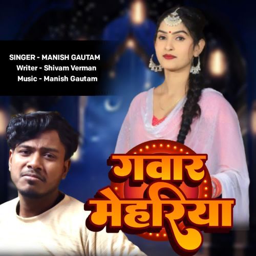 Gavar Mehariya