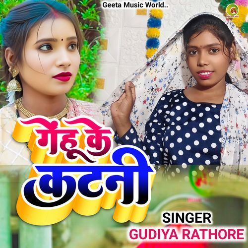 Gehu Ke Katani