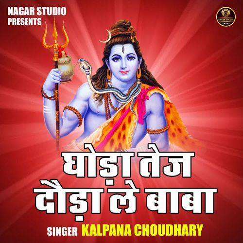 Ghoda Tej Dauda Le Baba