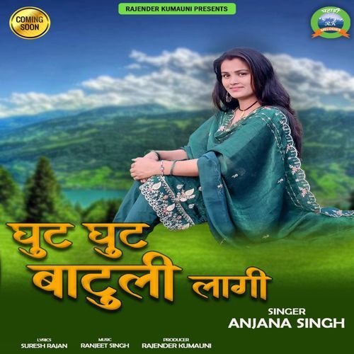 Ghut Ghut Batuli Lagi