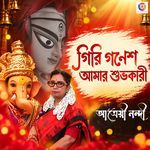Giri Ganesh Amar Subhokari