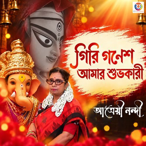 Giri Ganesh Amar Subhokari