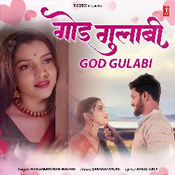 God Gulabi-GBkcfgcEWmw