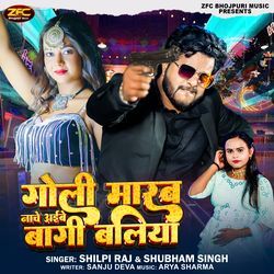 Goli Marab Nache Aaibe Bagi Ballia