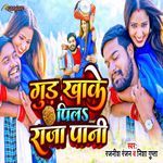 Gud Khake Pila Raja Pani