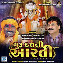 Guru Datt Ni Aarti-JgEmBDEGAmA