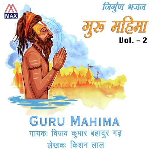 Guru Mahima, Vol. 2