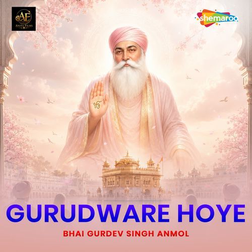 Gurudware Hoye