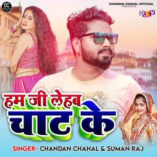 Ham Ji Lehab Chat Ke