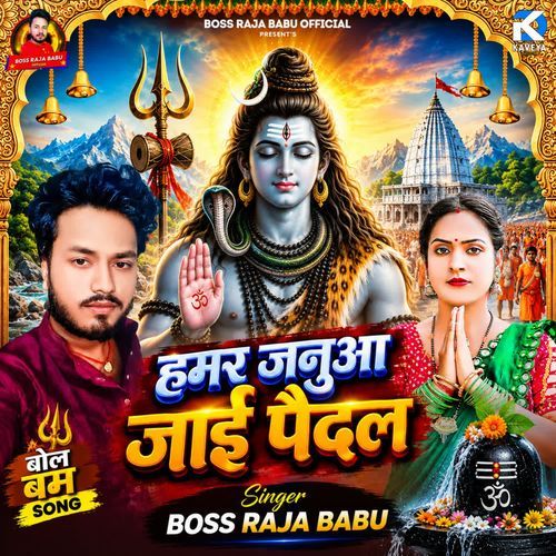 Hamr Januaa Jaai Paidal